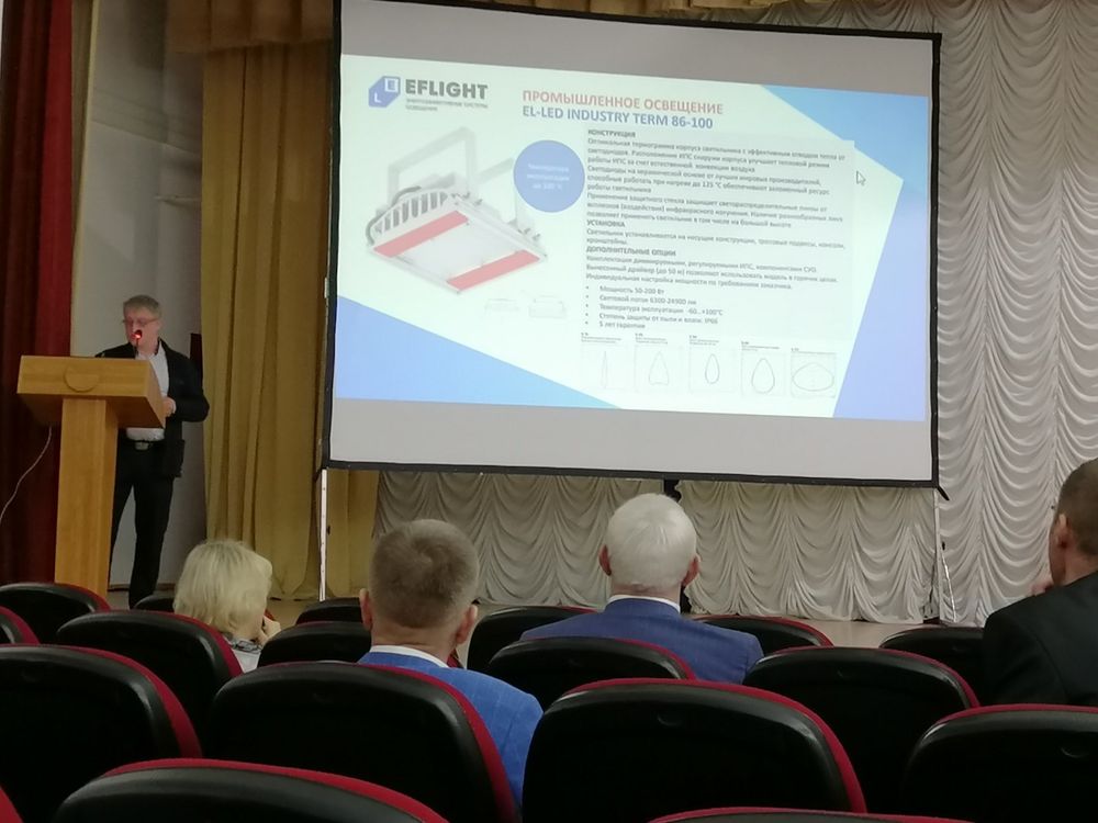Компания "ЭфЛайт" приняла участие в совещании энергетиков ООО "Газпром трансгаз Самара"