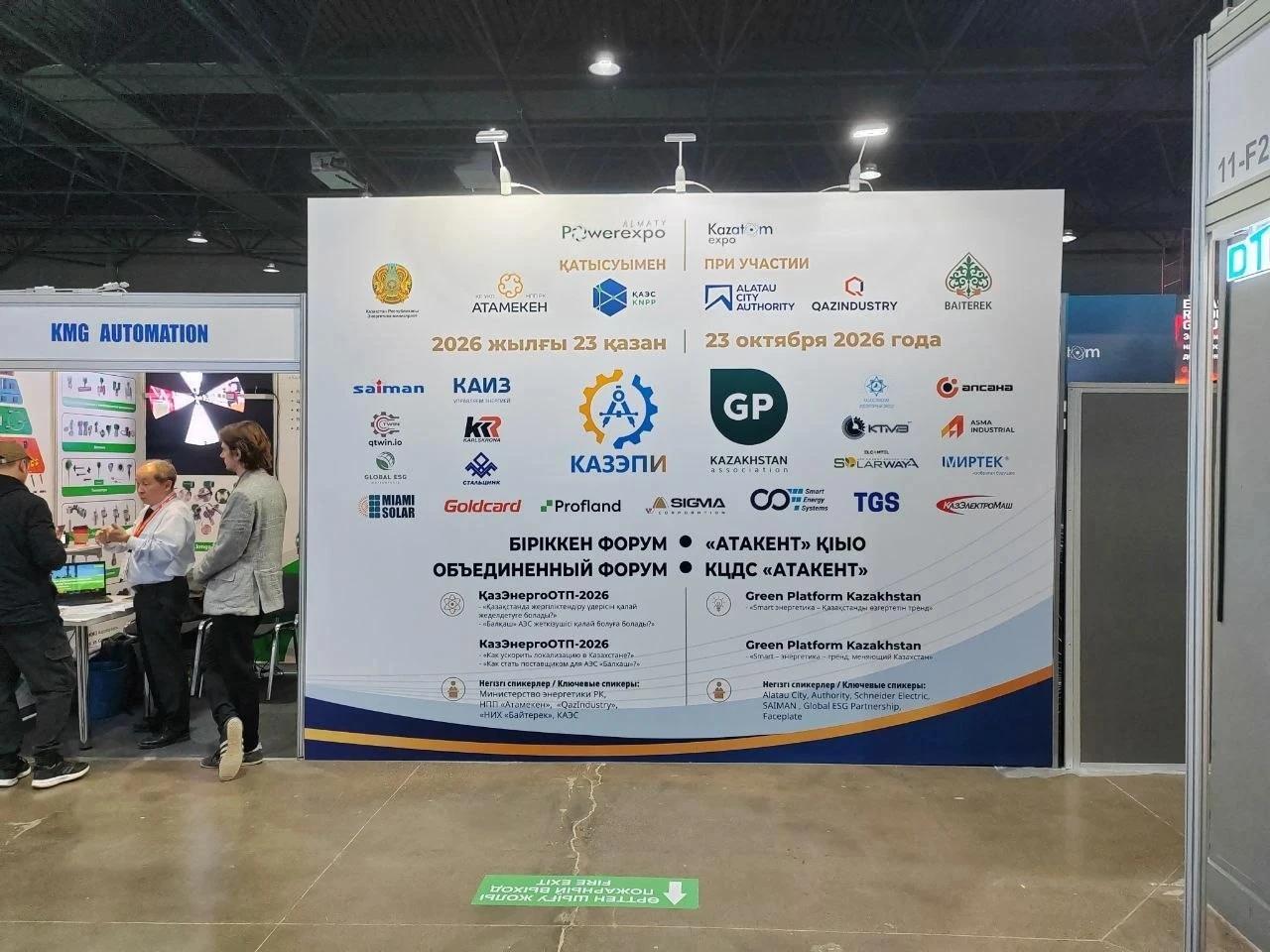 EFLIGHT на Powerexpo Almaty: светотехника для предприятий в Казахстане